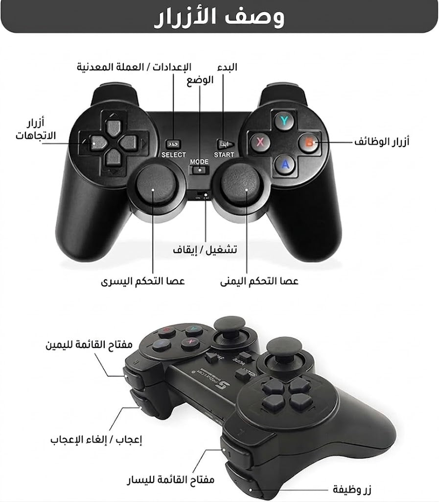 game remote