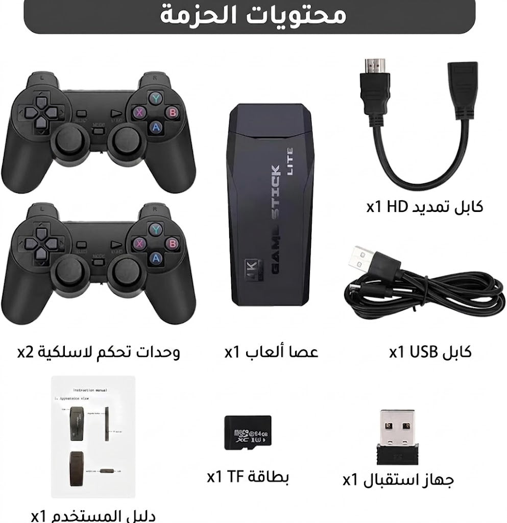 game remote