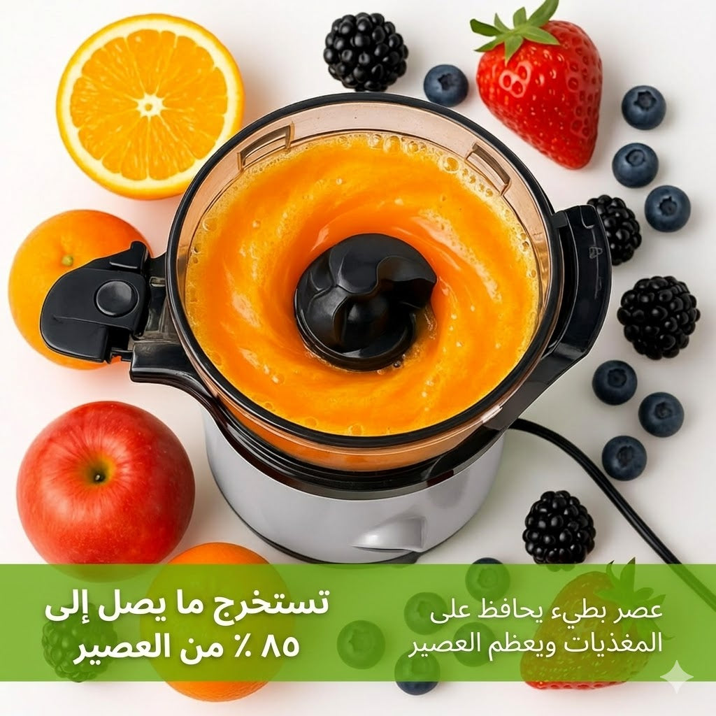 juicer
