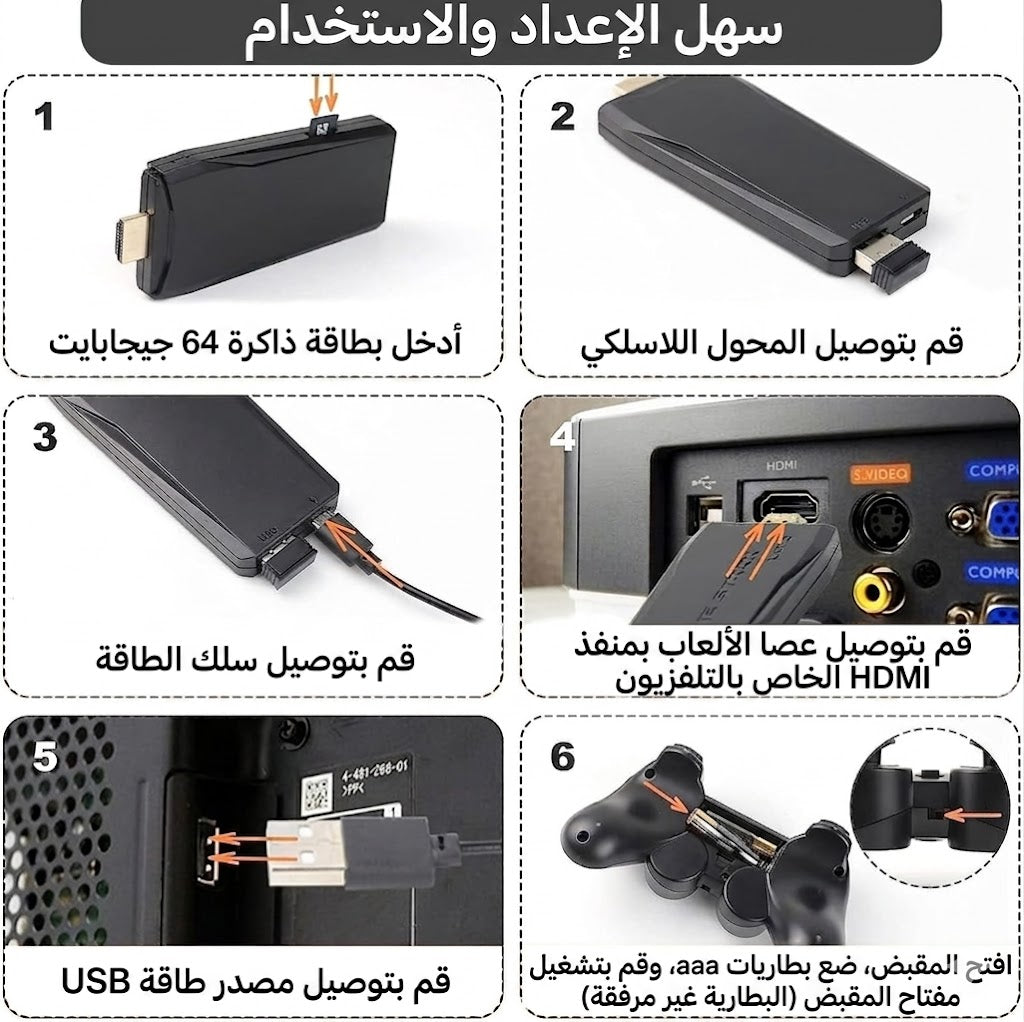 game remote