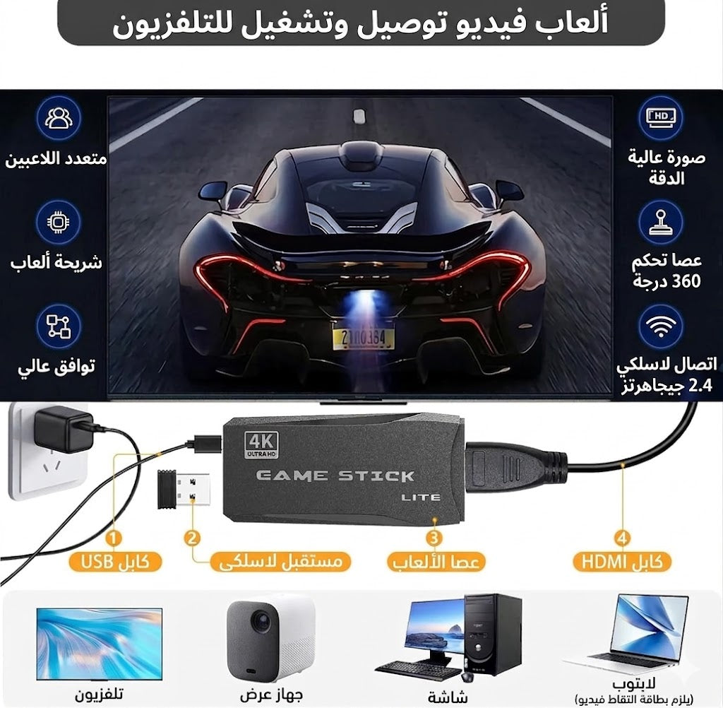 game remote