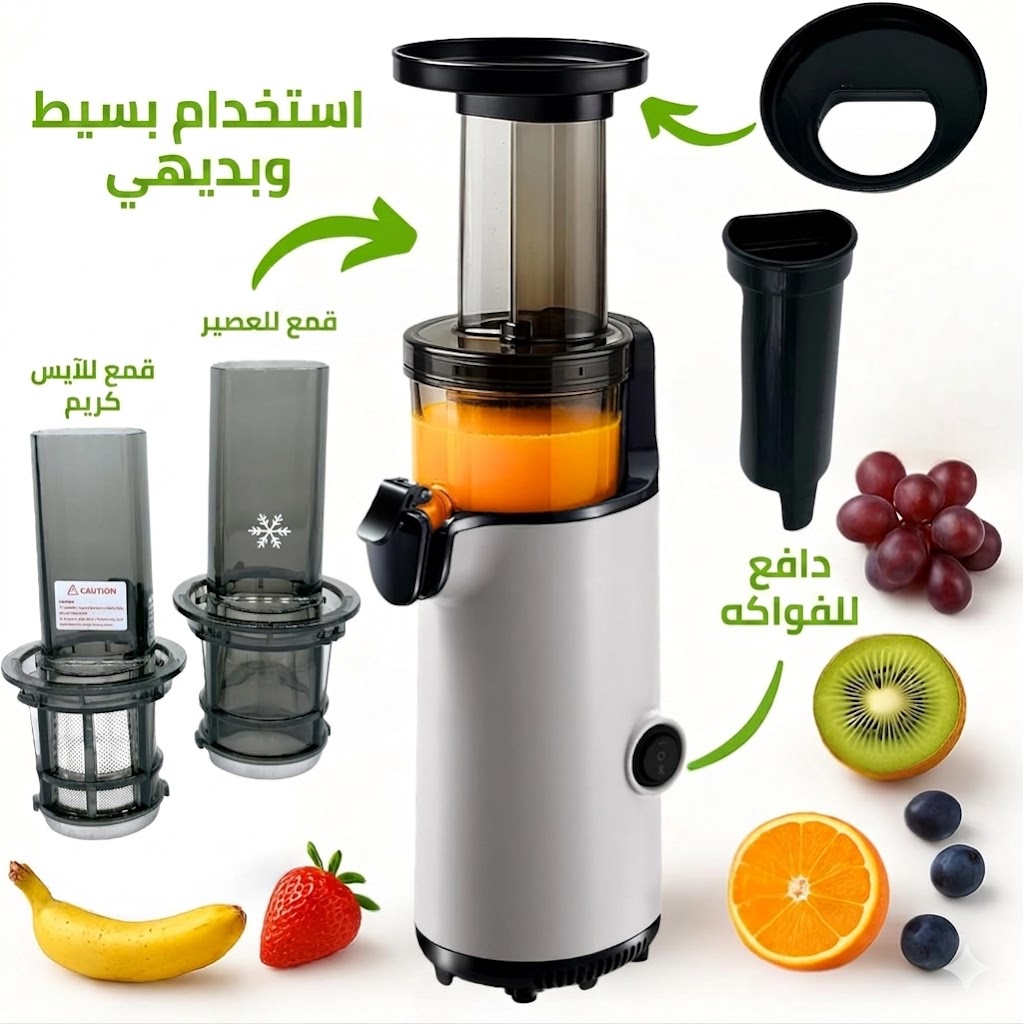 juicer