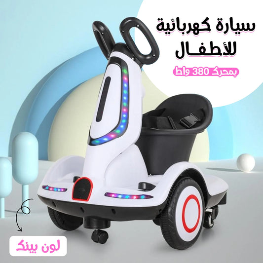 سكوتر كهربائي ذكي للأطفال 6 فولت