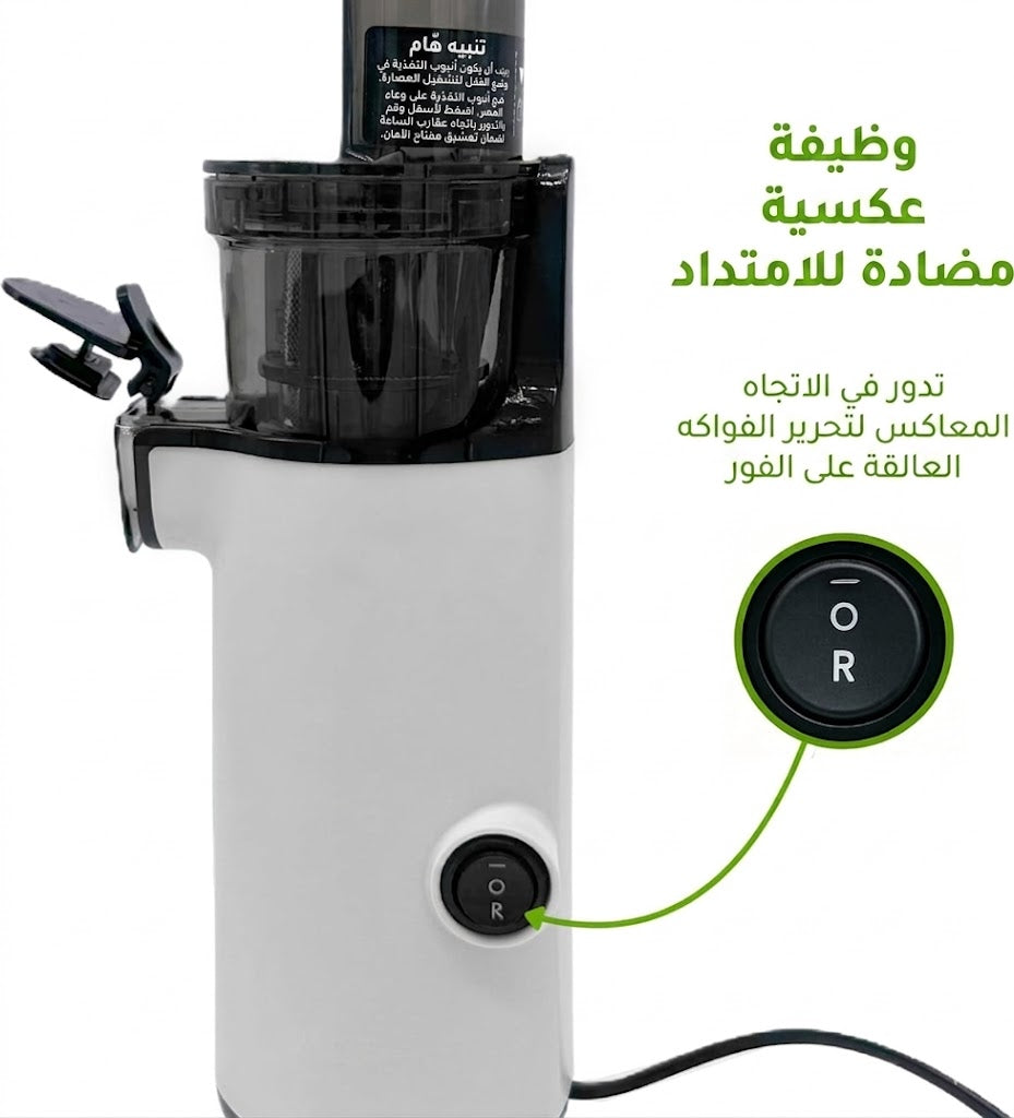 juicer