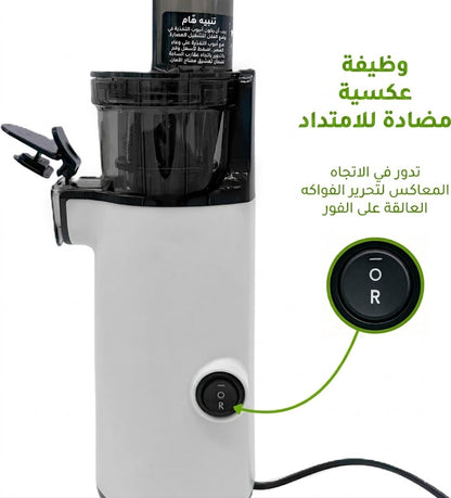 juicer