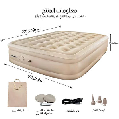 سرير هوائي مزدوج مع مضخة مدمجة، نفخ وتفريغ بزر واحد، يتحمل وزن 300 كجم، 200×150×40 سم
