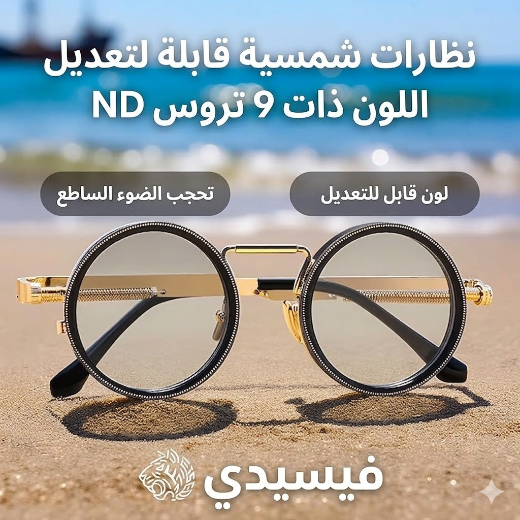Magnesium Fashion Glasses,