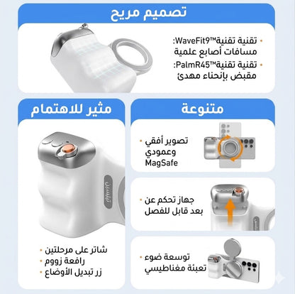 إضاءة سيلفي دائرية، متوافقة مع جميع الهواتف, تحكم بـ 3 وضعيات وعجلة تدوير لضبط السطوع