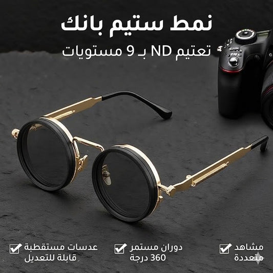 Magnesium Fashion Glasses,