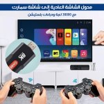 game remote